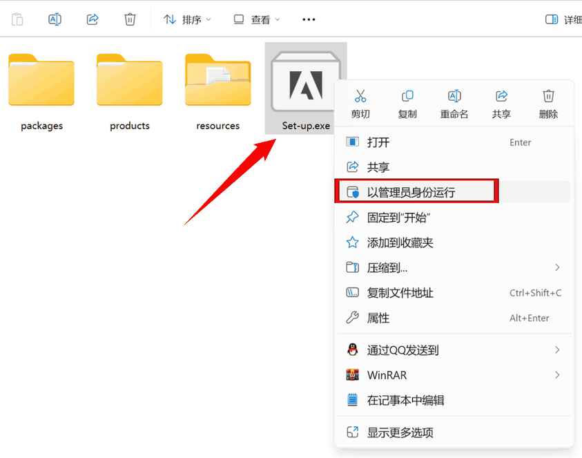运行安装程序
