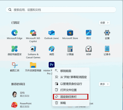 创建快捷方式